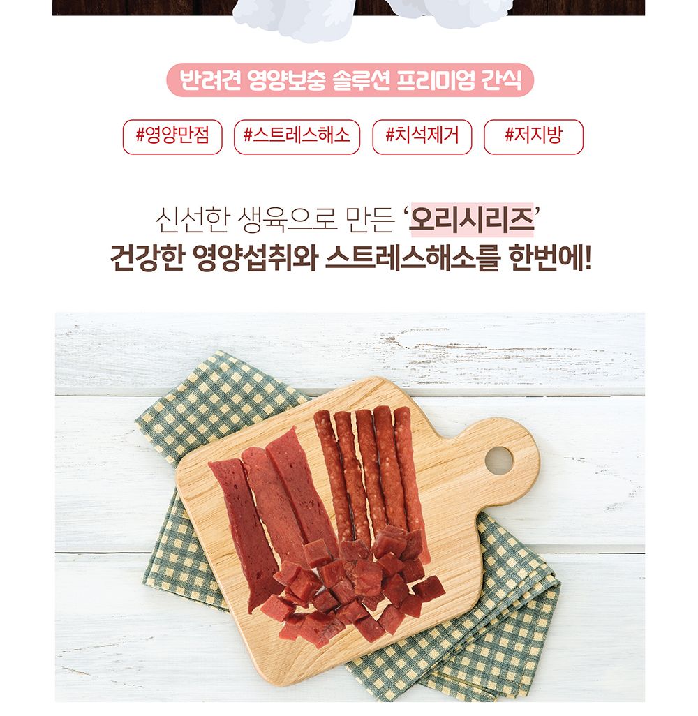 댕이네맛집 오리스테이크300gX50개(1박스)/맛있는강아지간식/맛좋은강아지간식/강아지수제간식/건강한재료
