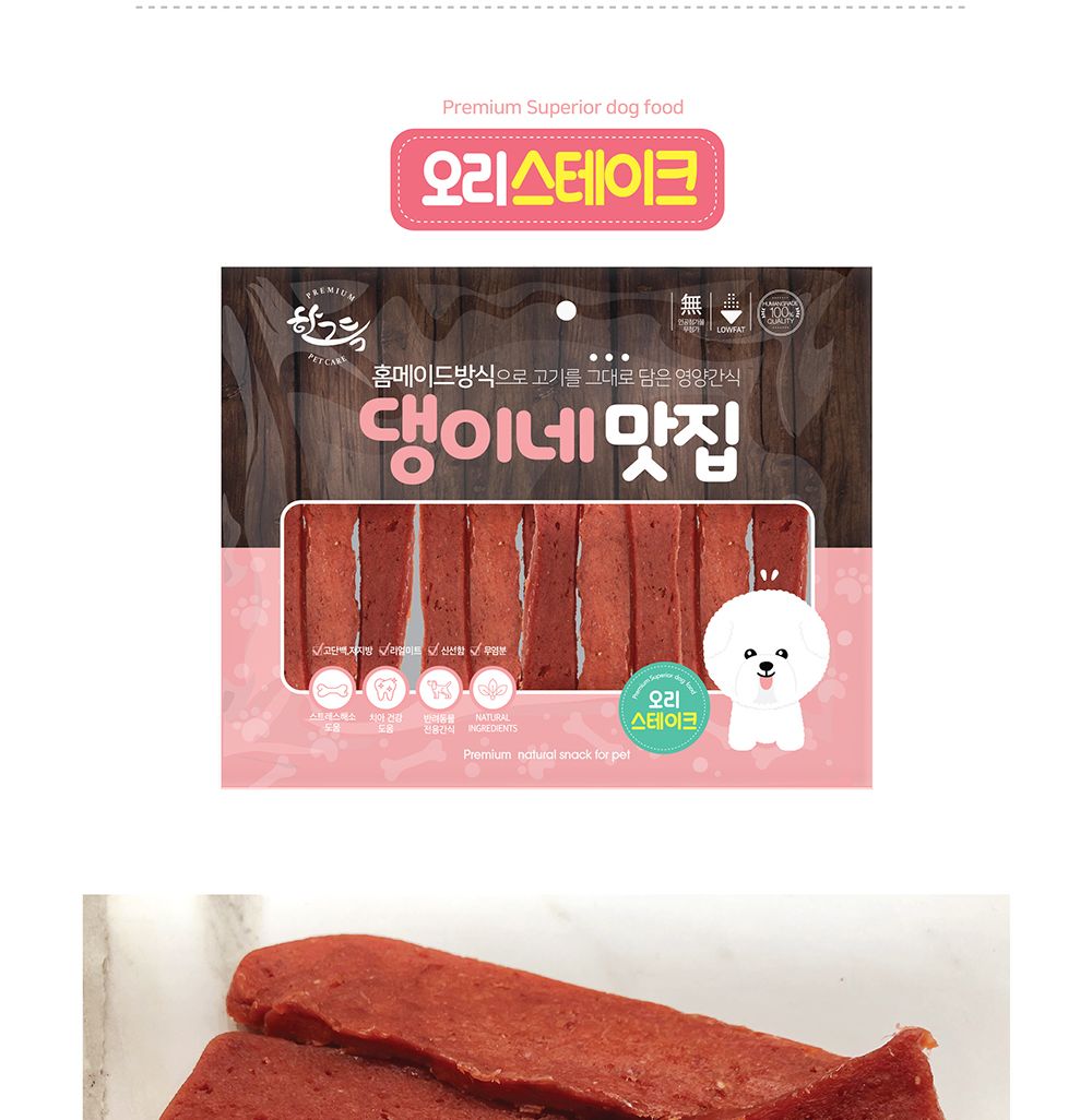 댕이네맛집 오리스테이크300gX50개(1박스)/맛있는강아지간식/맛좋은강아지간식/강아지수제간식/건강한재료