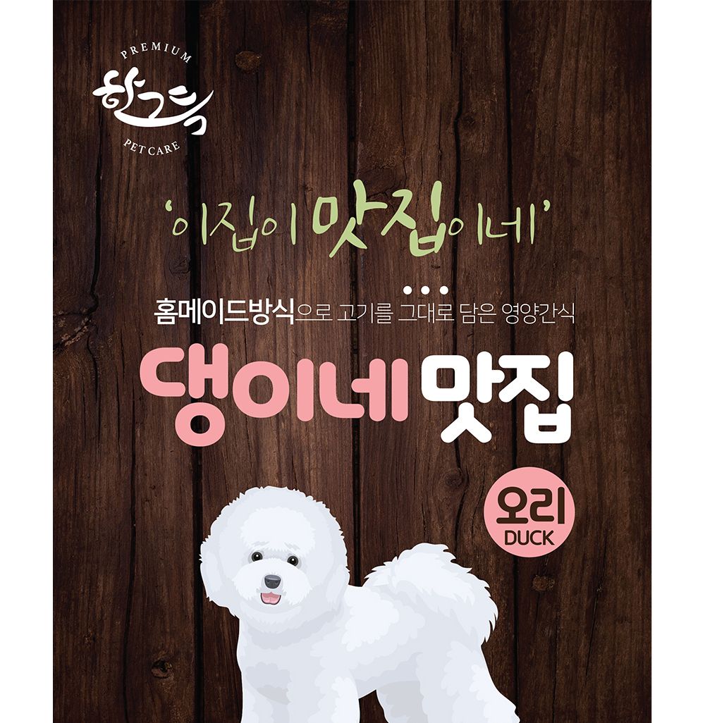 댕이네맛집 오리큐브300gX50개(1박스)/맛있는강아지간식/맛좋은강아지간식/강아지수제간식/건강한재료강아