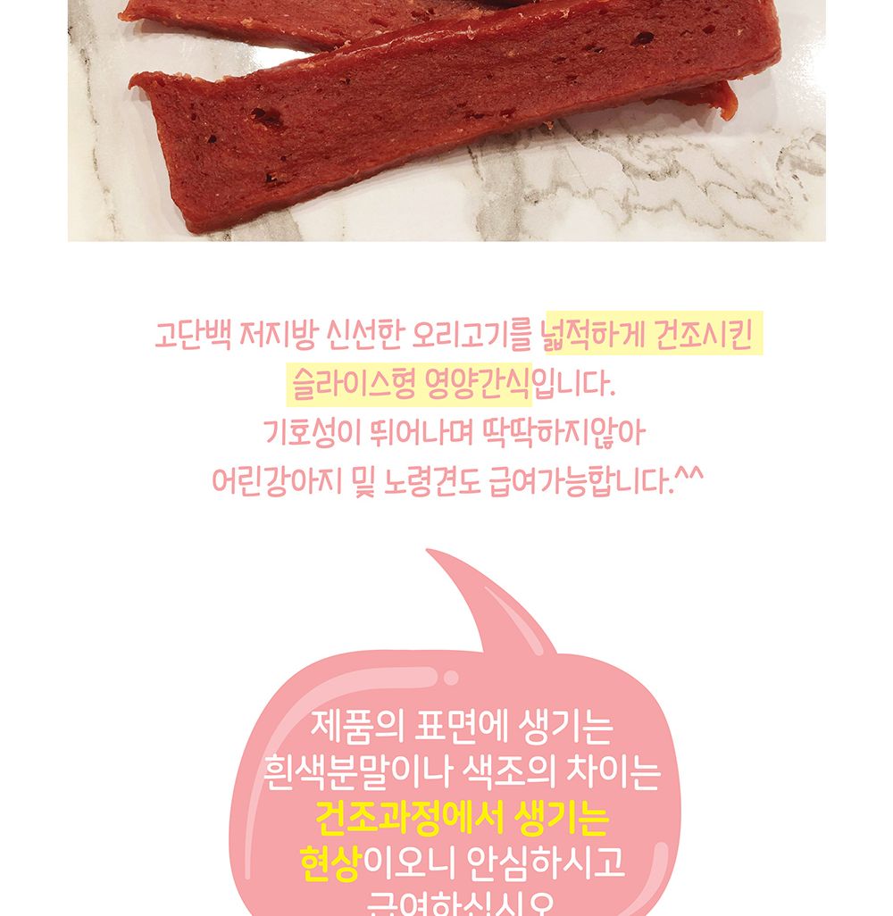 댕이네맛집 오리큐브300gX50개(1박스)/맛있는강아지간식/맛좋은강아지간식/강아지수제간식/건강한재료강아