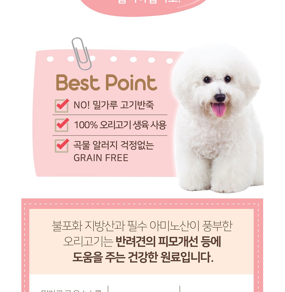 댕이네맛집 오리큐브300gX50개(1박스)/맛있는강아지간식/맛좋은강아지간식/강아지수제간식/건강한재료강아