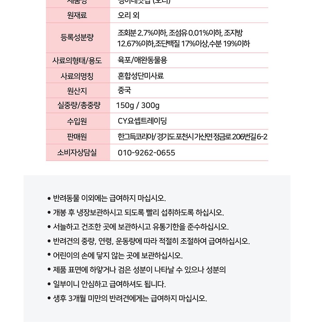 댕이네맛집 오리큐브300gX50개(1박스)/맛있는강아지간식/맛좋은강아지간식/강아지수제간식/건강한재료강아
