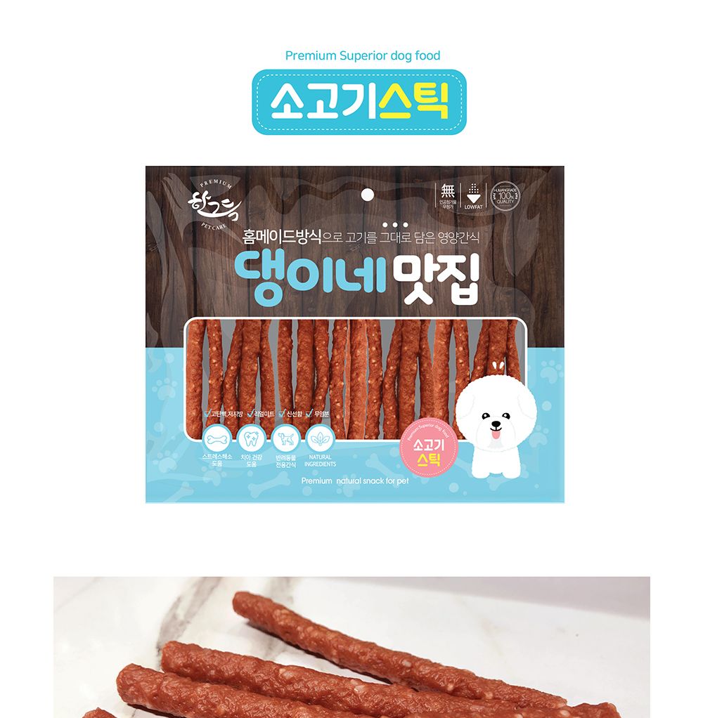 댕이네맛집 소고기스테이크300gX50개(1박스)/맛있는강아지간식/맛좋은강아지간식/강아지수제간식/건강한재
