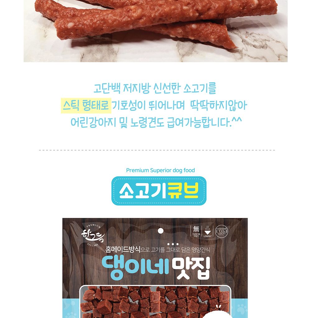 댕이네맛집 소고기스테이크300gX50개(1박스)/맛있는강아지간식/맛좋은강아지간식/강아지수제간식/건강한재