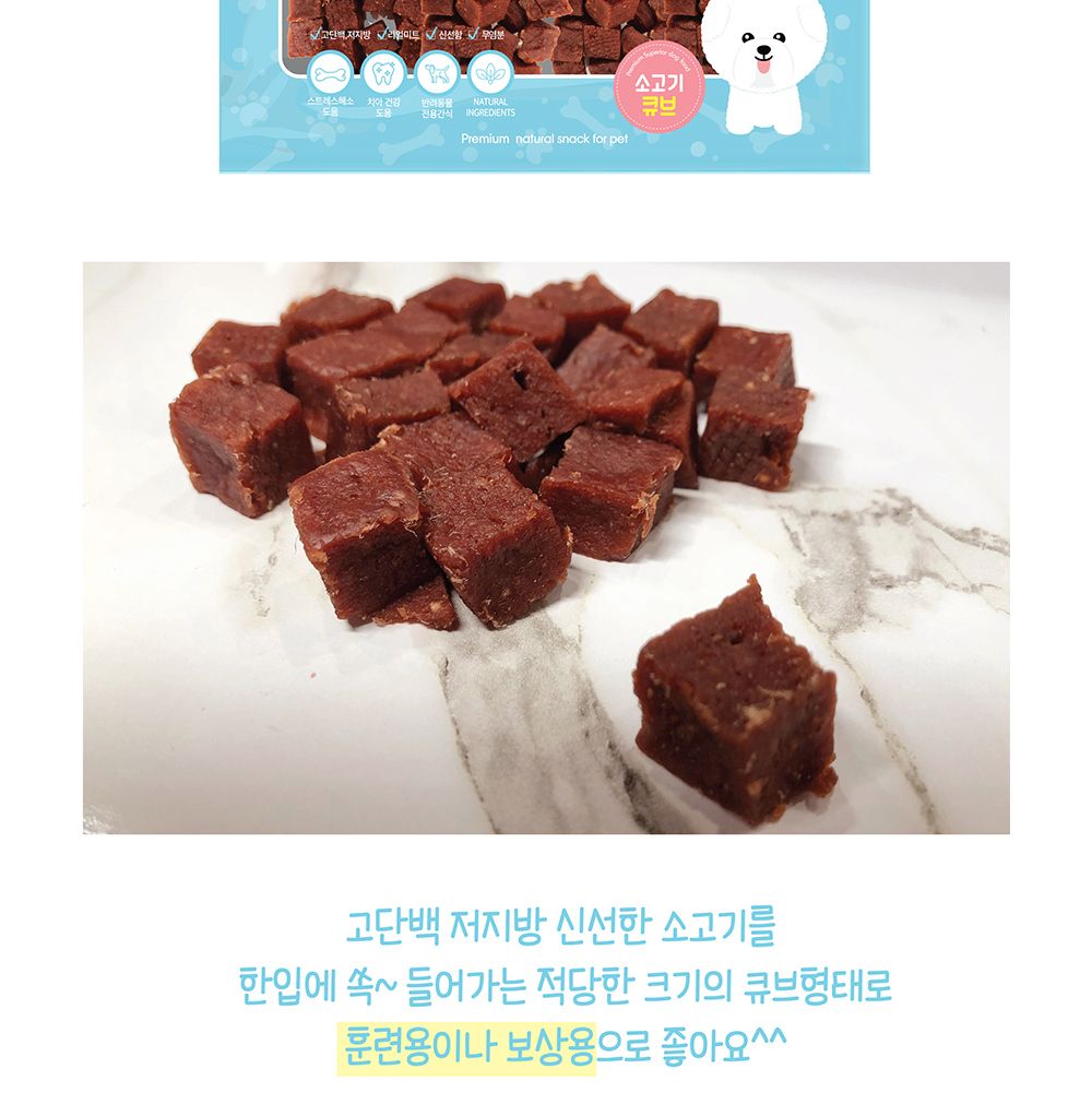 댕이네맛집 소고기스테이크300gX50개(1박스)/맛있는강아지간식/맛좋은강아지간식/강아지수제간식/건강한재