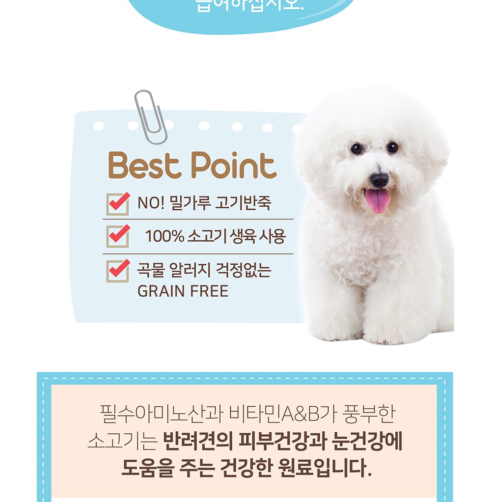 댕이네맛집 소고기스테이크300gX50개(1박스)/맛있는강아지간식/맛좋은강아지간식/강아지수제간식/건강한재