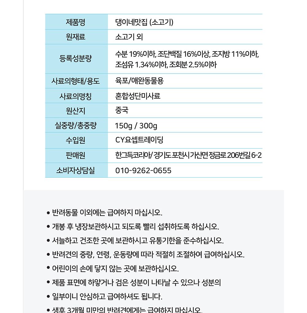 댕이네맛집 소고기스테이크300gX50개(1박스)/맛있는강아지간식/맛좋은강아지간식/강아지수제간식/건강한재