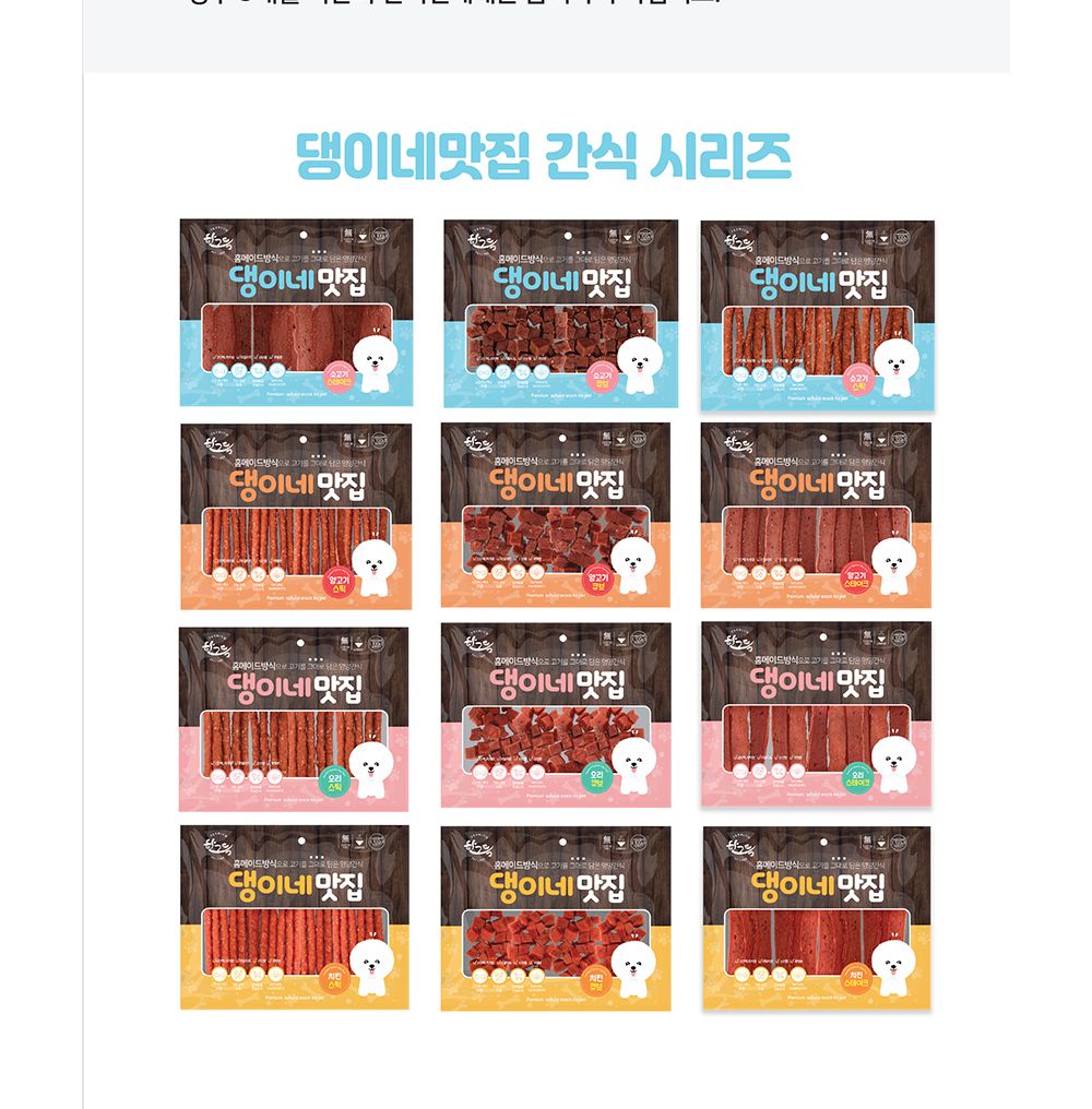 댕이네맛집 소고기스테이크300gX50개(1박스)/맛있는강아지간식/맛좋은강아지간식/강아지수제간식/건강한재