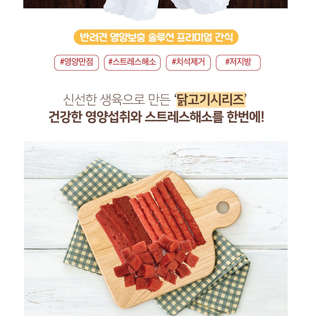 댕이네맛집 치킨스테이크300gX50개(1박스)/맛있는강아지간식/맛좋은강아지간식/강아지수제간식/건강한재료