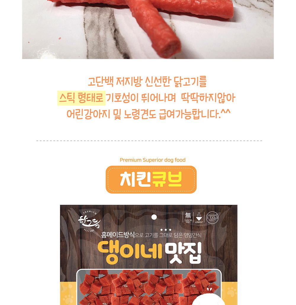 댕이네맛집 치킨스테이크300gX50개(1박스)/맛있는강아지간식/맛좋은강아지간식/강아지수제간식/건강한재료