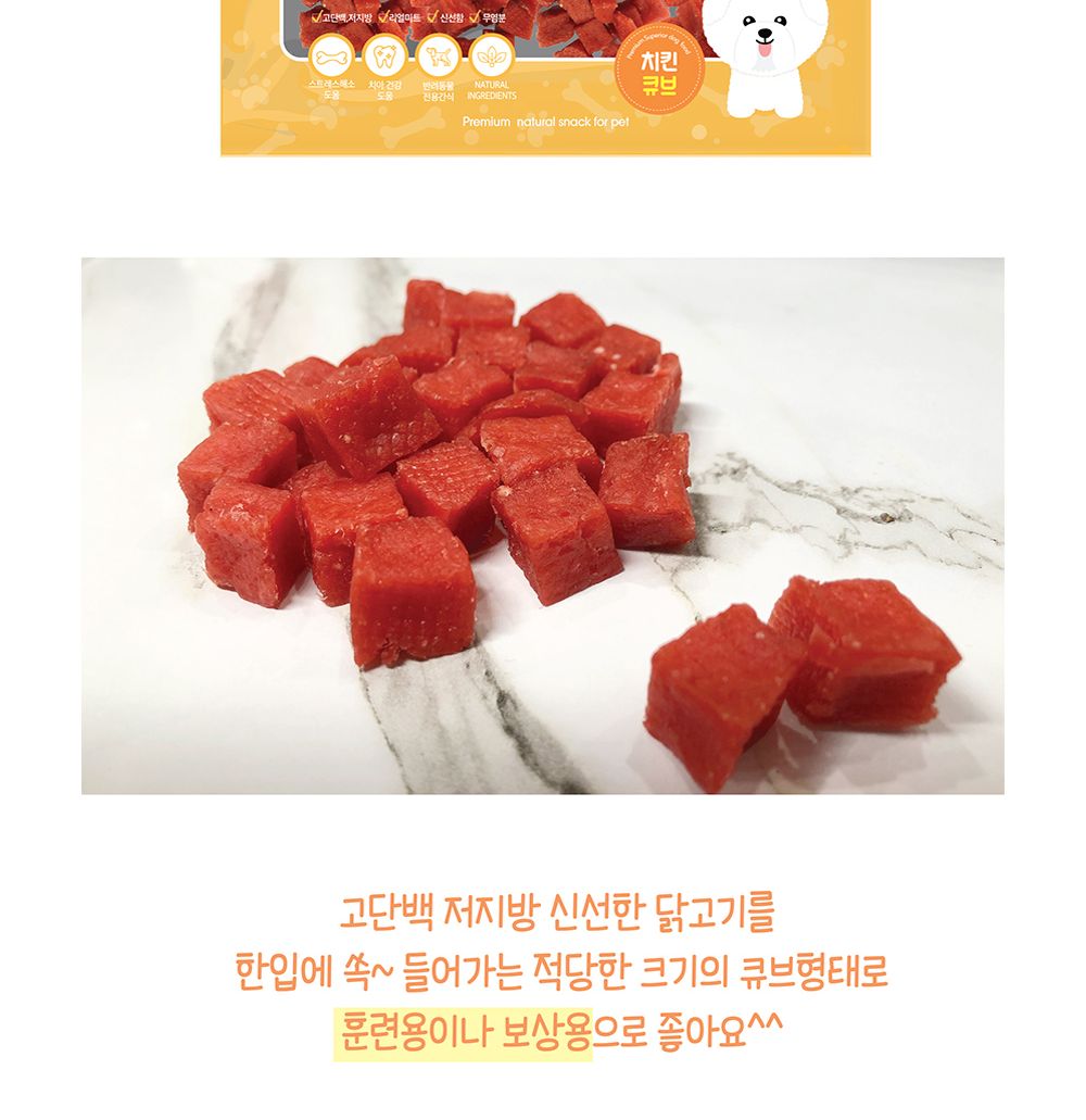댕이네맛집 치킨스테이크300gX50개(1박스)/맛있는강아지간식/맛좋은강아지간식/강아지수제간식/건강한재료
