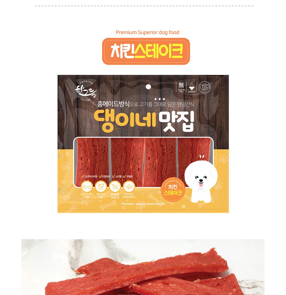 댕이네맛집 치킨스테이크300gX50개(1박스)/맛있는강아지간식/맛좋은강아지간식/강아지수제간식/건강한재료