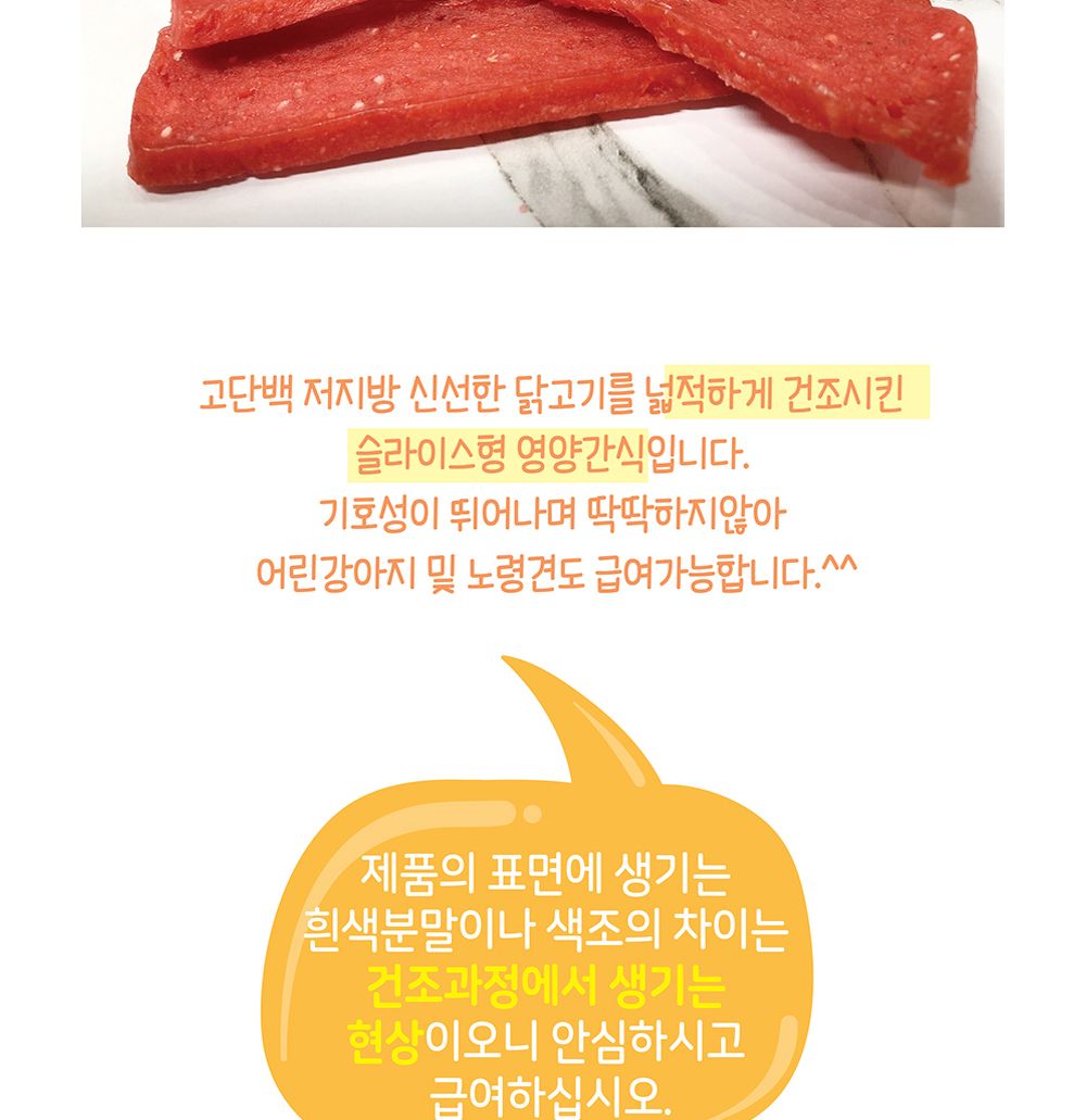 댕이네맛집 치킨스테이크300gX50개(1박스)/맛있는강아지간식/맛좋은강아지간식/강아지수제간식/건강한재료
