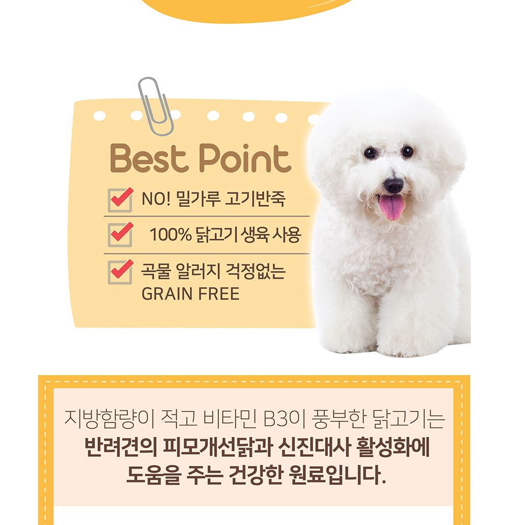 댕이네맛집 치킨스테이크300gX50개(1박스)/맛있는강아지간식/맛좋은강아지간식/강아지수제간식/건강한재료