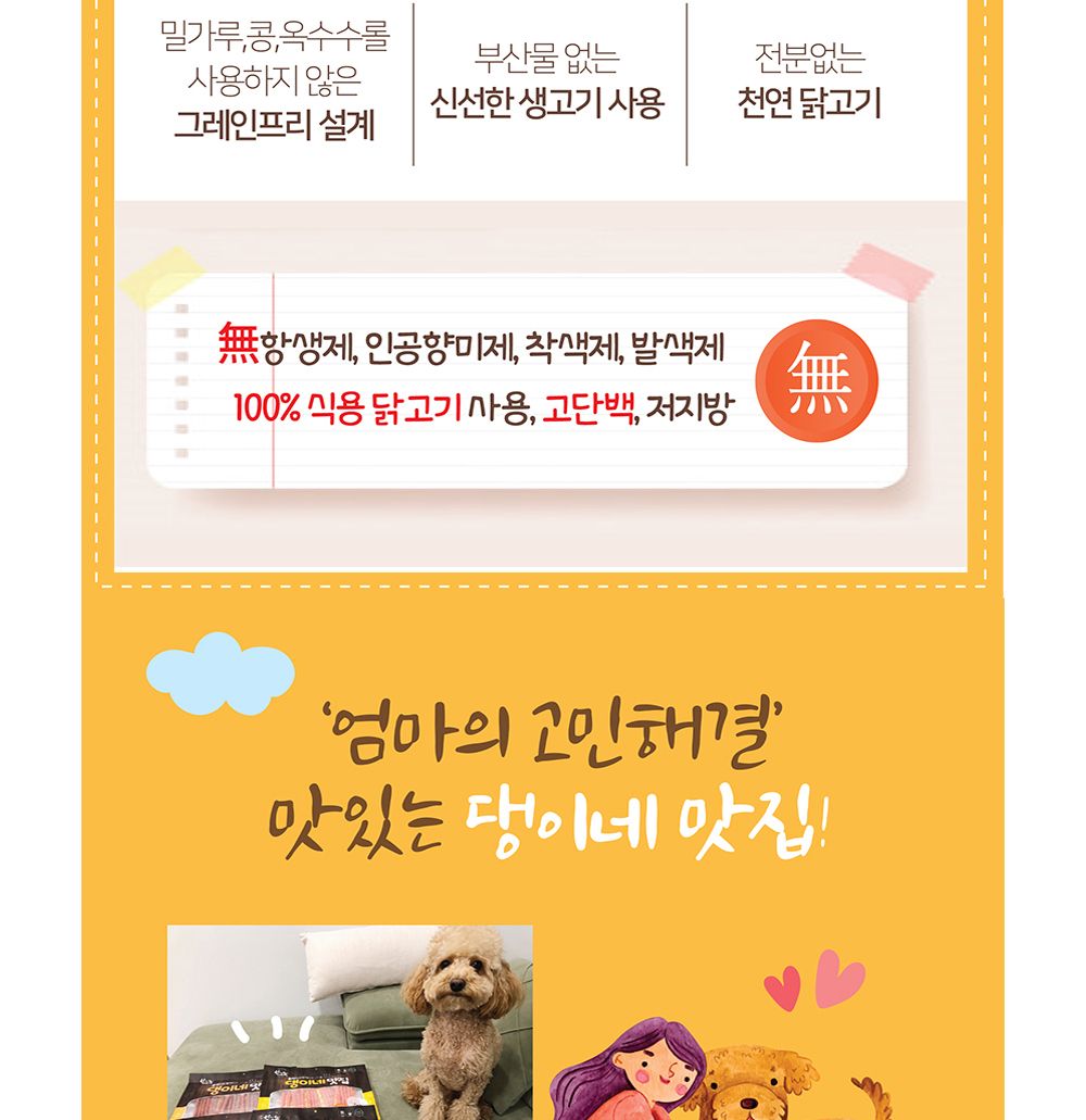 댕이네맛집 치킨스테이크300gX50개(1박스)/맛있는강아지간식/맛좋은강아지간식/강아지수제간식/건강한재료