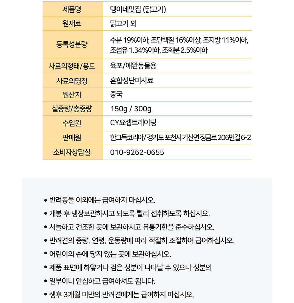 댕이네맛집 치킨스테이크300gX50개(1박스)/맛있는강아지간식/맛좋은강아지간식/강아지수제간식/건강한재료
