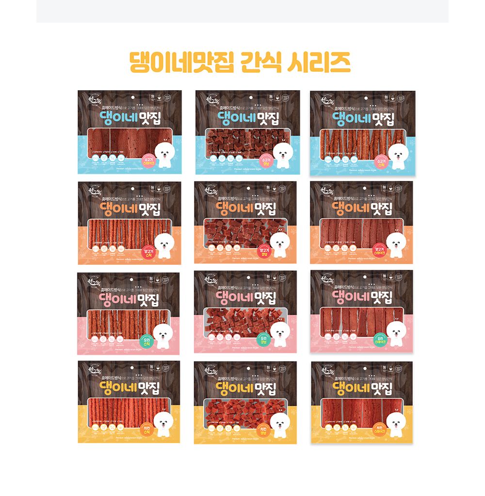 댕이네맛집 치킨스테이크300gX50개(1박스)/맛있는강아지간식/맛좋은강아지간식/강아지수제간식/건강한재료