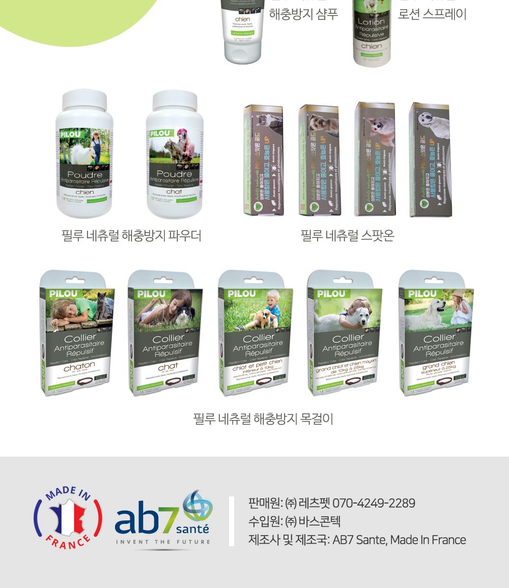 필루 외부기생충예방 목걸이 28cm-소형견/강아지진드기/애견진드기/애견해충/강아지기생충/애견기생충예방/