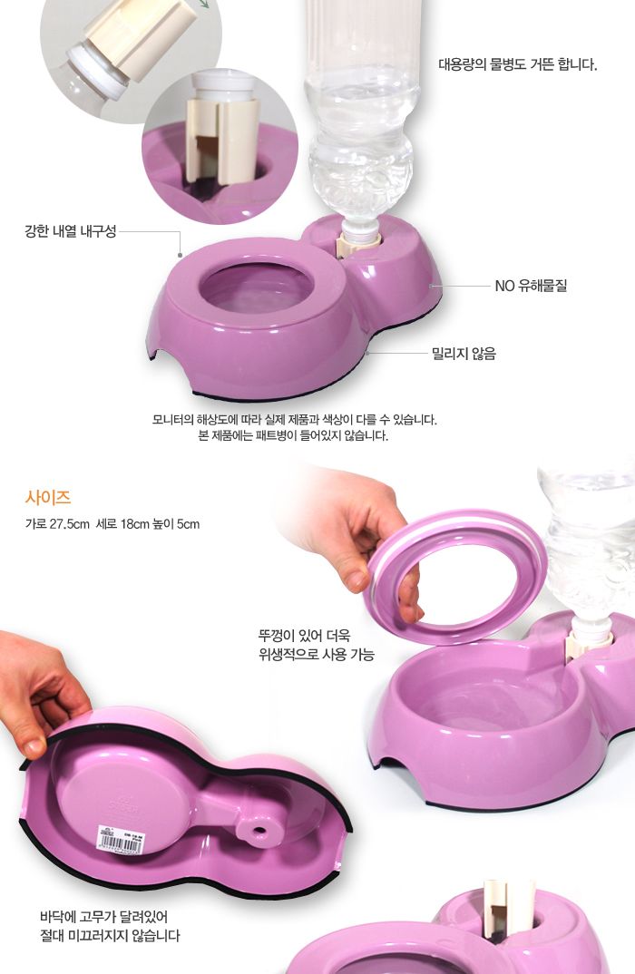 수퍼펫 하이그로시 급수기 Small 인디핑크/강아지급수/애견급수/강아지물통/강아지물병/애완견물통/개물병/