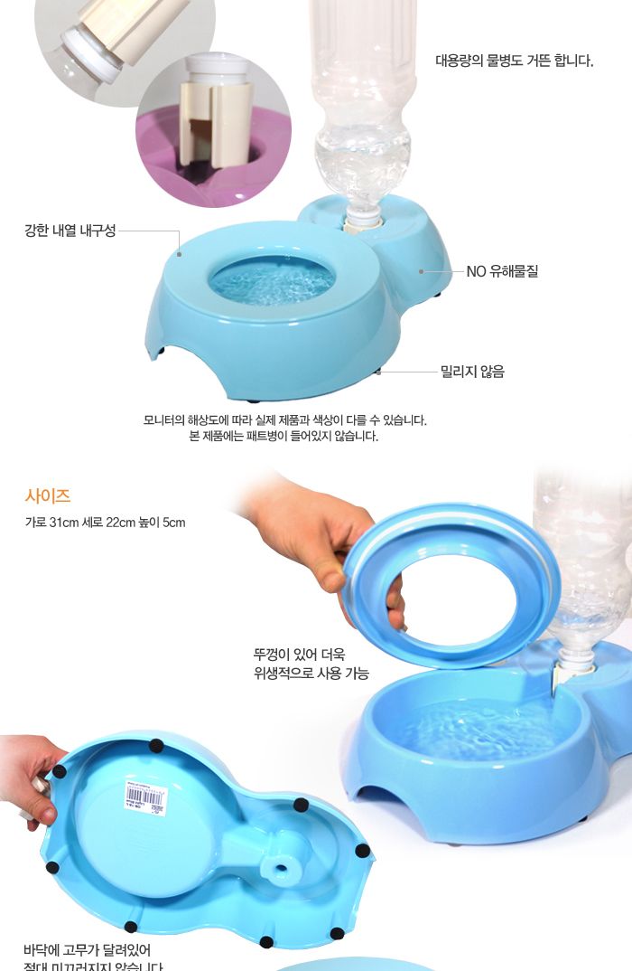 수퍼펫 하이그로시 급수기 Large 스카이블루/강아지급수/애견급수/강아지물통/강아지물병/애완견물통/개물