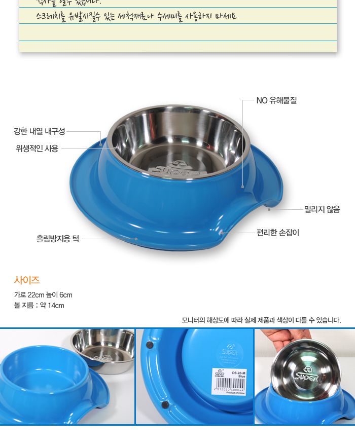 수퍼펫 클린 보울 오션블루/클린보울/강아지식기/애완동물밥그릇/밥그릇/급식기/강아지밥그릇/애완견밥그릇