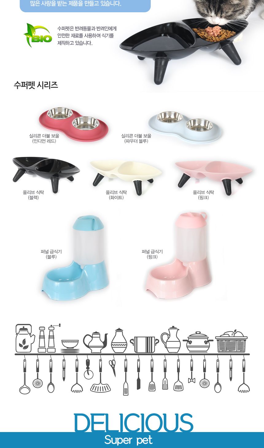 수퍼펫 올리브 식탁 (블랙)/반려견식탁/강아지식탁/개밥그릇/반려동물식기/고양이식기/사료그릇/강아지밥그
