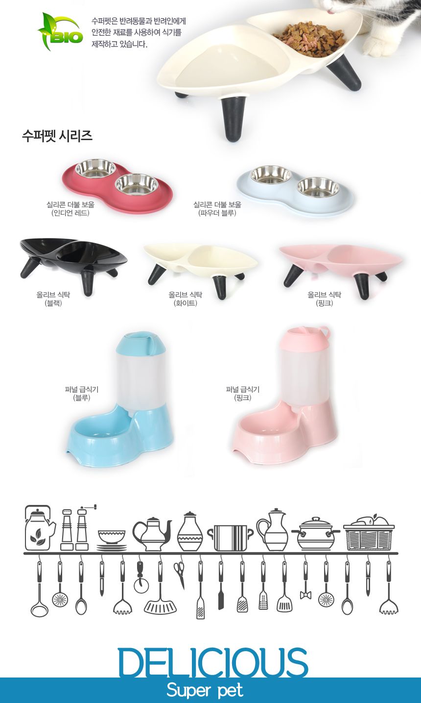 수퍼펫 올리브 식탁 (화이트)/반려견식탁/강아지식탁/개밥그릇/반려동물식기/고양이식기/사료그릇/강아지밥
