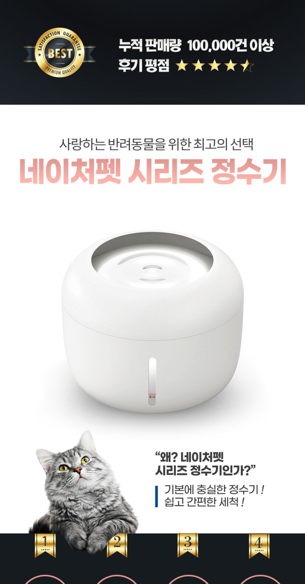 네이처펫 고양이 정수기(민트)/급수기/애견급수기/강아지급수기/고양이급수기/캣급수기/반려동물급수기/강