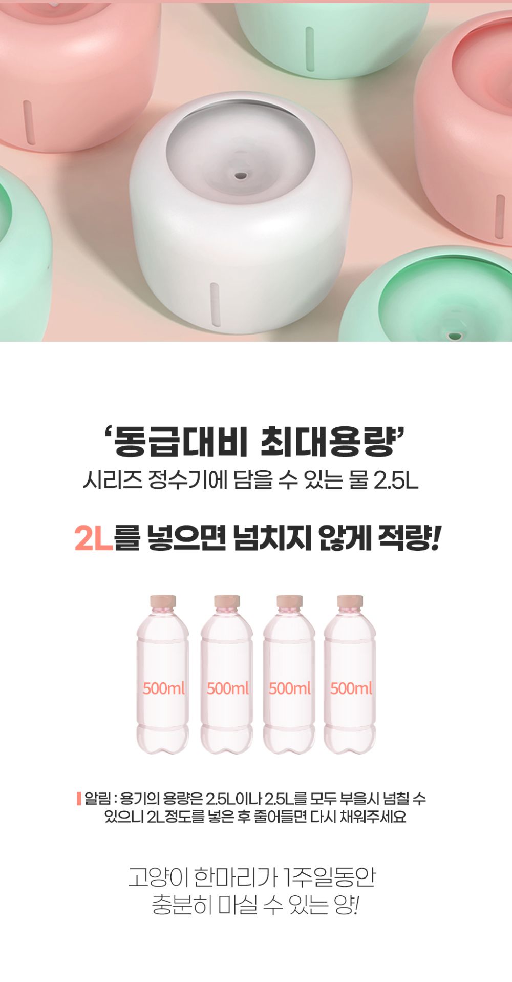 네이처펫 고양이 정수기(민트)/급수기/애견급수기/강아지급수기/고양이급수기/캣급수기/반려동물급수기/강