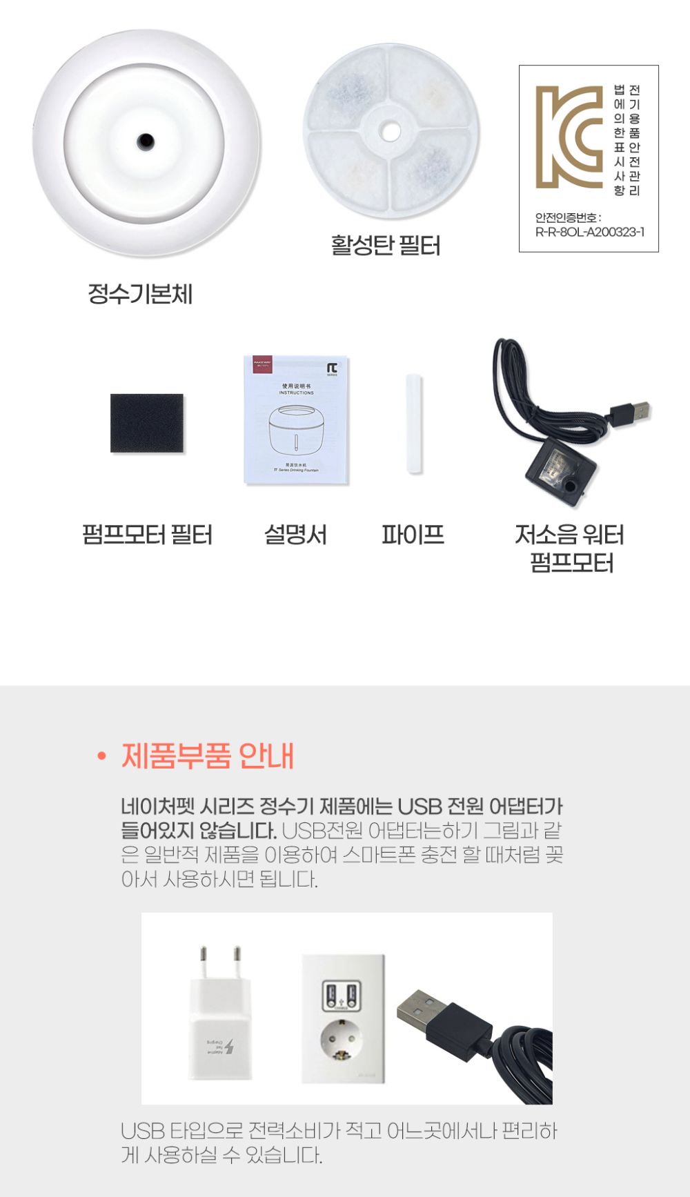 네이처펫 고양이 정수기(민트)/급수기/애견급수기/강아지급수기/고양이급수기/캣급수기/반려동물급수기/강