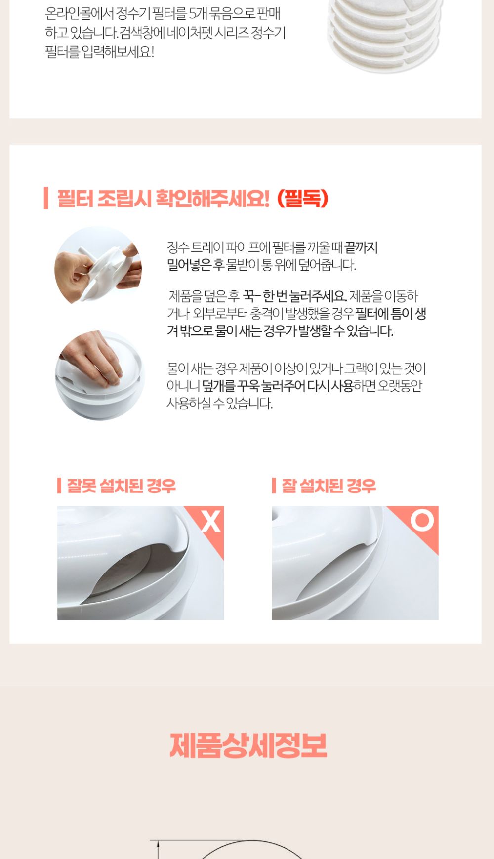 네이처펫 고양이 정수기(민트)/급수기/애견급수기/강아지급수기/고양이급수기/캣급수기/반려동물급수기/강