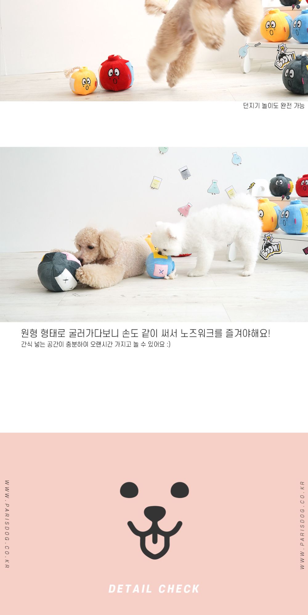 패리스독 폭탄간식놀이토이L(색상랜덤)/강아지장난감/애견장난감/애완견장난감/반려견장난감/펫장난감/강아