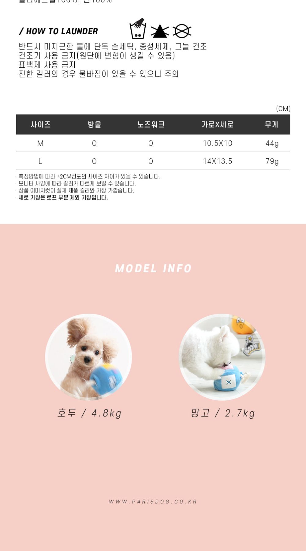 패리스독 폭탄간식놀이토이L(색상랜덤)/강아지장난감/애견장난감/애완견장난감/반려견장난감/펫장난감/강아