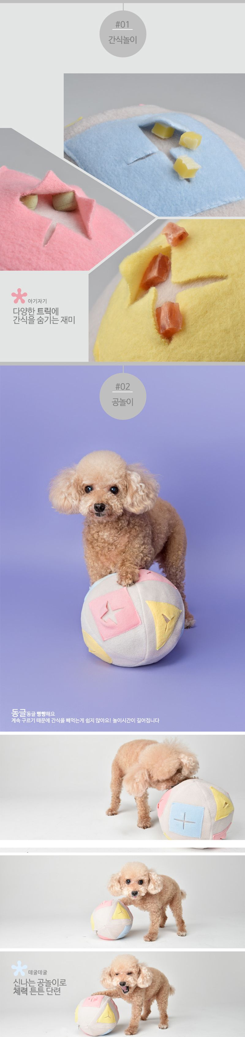 시소플레이 킁킁볼/반려동물용품/강아지훈련용품/강아지훈련/강아지장난감/애견장난감/애완견장난감/애견훈