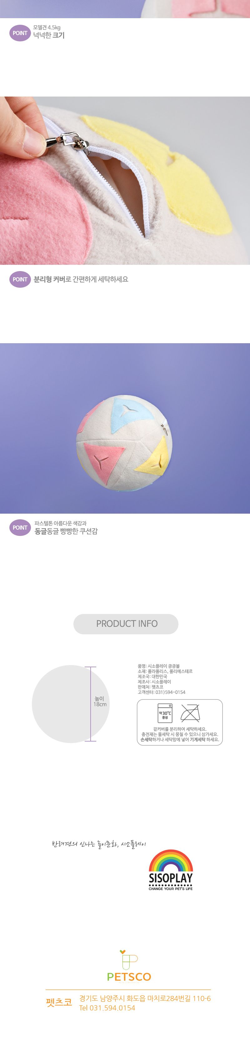 시소플레이 킁킁볼/반려동물용품/강아지훈련용품/강아지훈련/강아지장난감/애견장난감/애완견장난감/애견훈