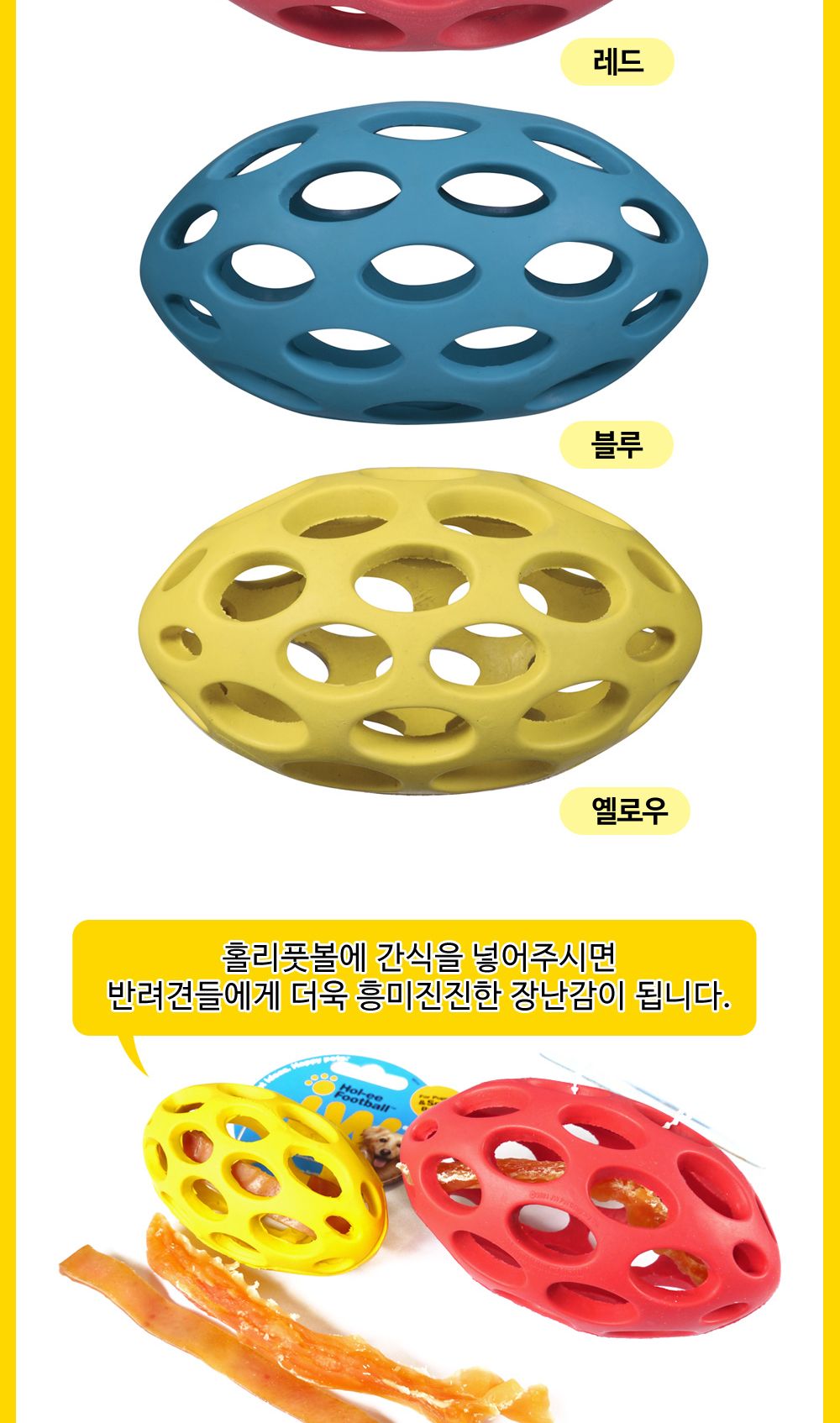 JW 홀리풋볼 미디움(색상임의)/강아지용품/강아지장난감/반려동물장난감/반려견장난감/강아지놀이/애견장난
