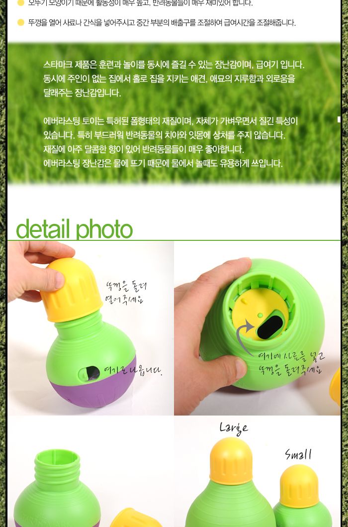 밥어랏S/먹이장난감/체중조절장난감/놀이용장난감/훈련장난감/반려견장난감/강아지훈련장난감/개훈련장난감