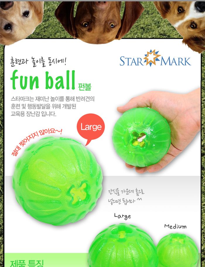 에버라스팅 펀볼_(L)/강아지용품/강아지장난감/반려동물장난감/반려견장난감/강아지놀이/애견장난감/훈련용