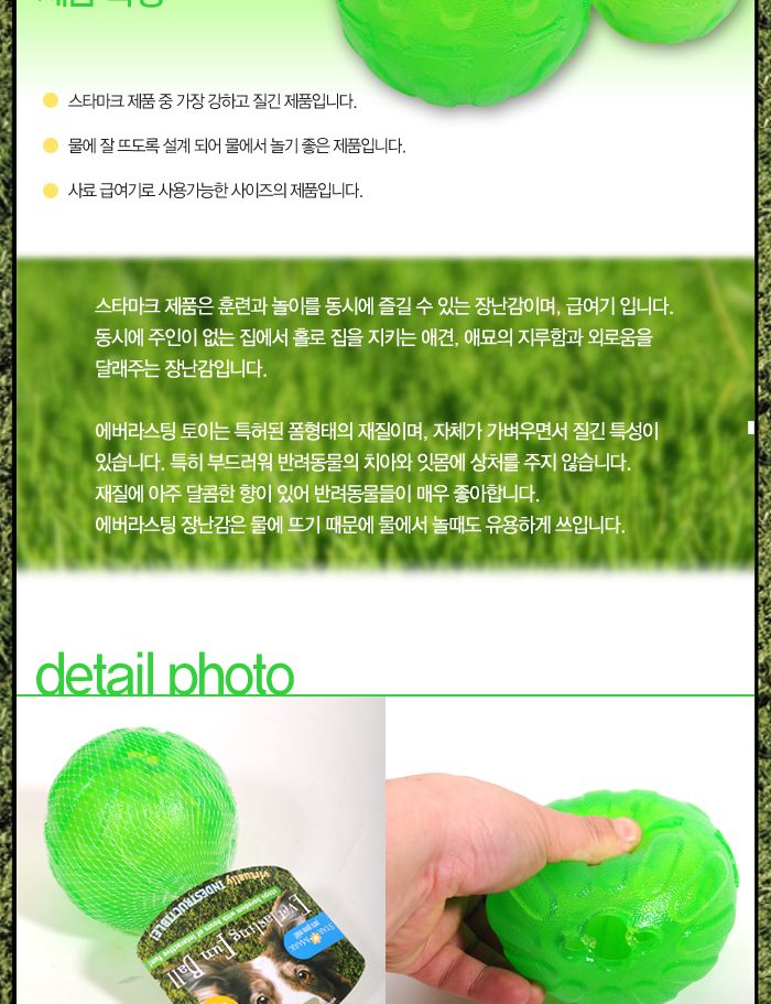 에버라스팅 펀볼_(L)/강아지용품/강아지장난감/반려동물장난감/반려견장난감/강아지놀이/애견장난감/훈련용