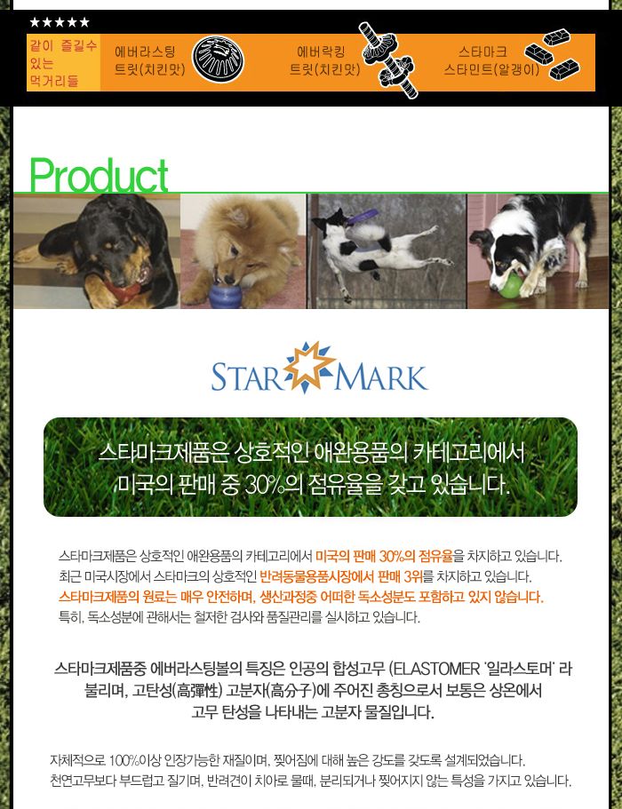 에버라스팅 펀볼_(L)/강아지용품/강아지장난감/반려동물장난감/반려견장난감/강아지놀이/애견장난감/훈련용