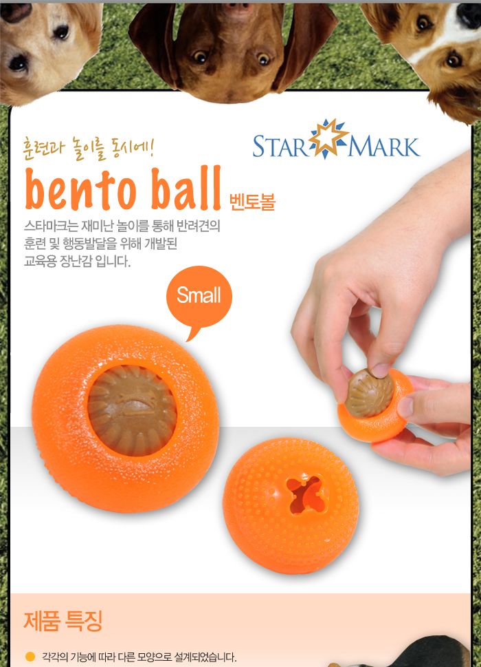 에버라스팅 벤토볼(S)/강아지용품/강아지장난감/반려동물장난감/반려견장난감/강아지놀이/애견장난감/훈련