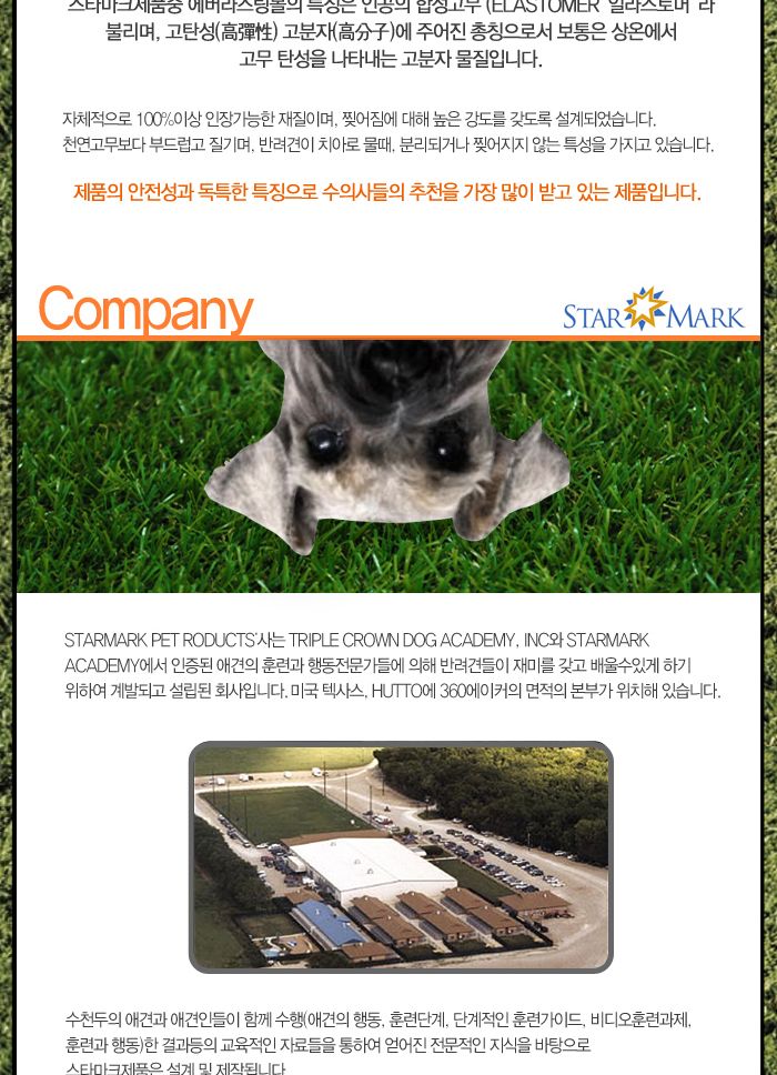 에버리스팅 벤토볼M/강아지용품/강아지장난감/반려동물장난감/반려견장난감/강아지놀이/애견장난감/훈련용