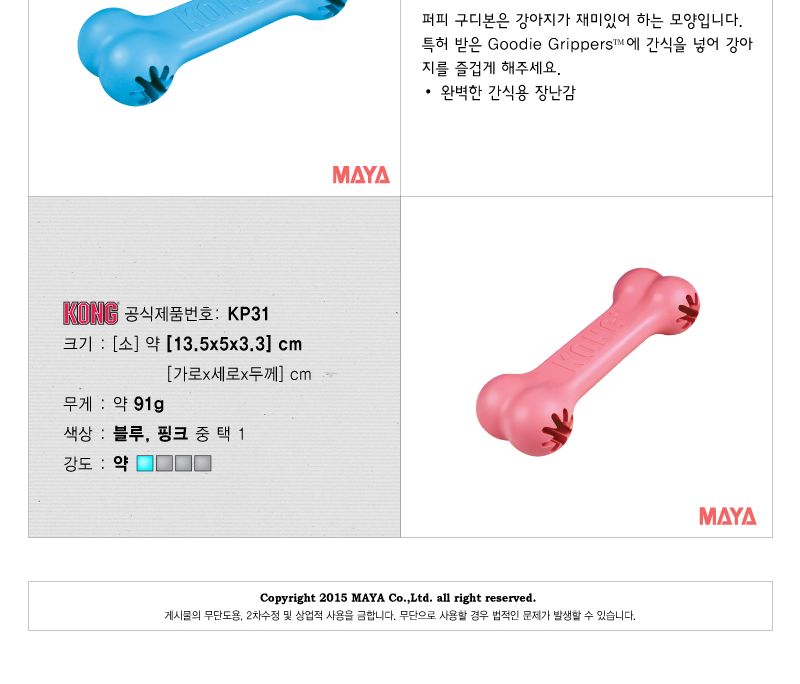 콩 퍼피 구디본 소 색상임의/뼈다귀장난감/본장난감/놀이용장난감/훈련장난감/반려견장난감/강아지훈련장난