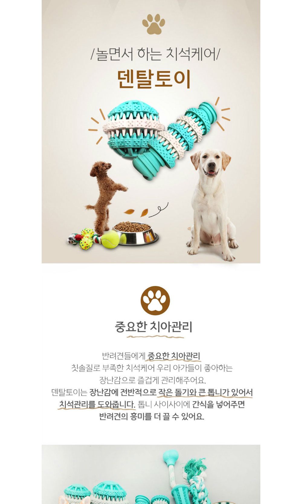 도기프랜드 덴탈 핸드너츠/치실장난감/치실토이/덴탈토이/치석제거토이/물어뜯는장난감/애견훈련장난감/장