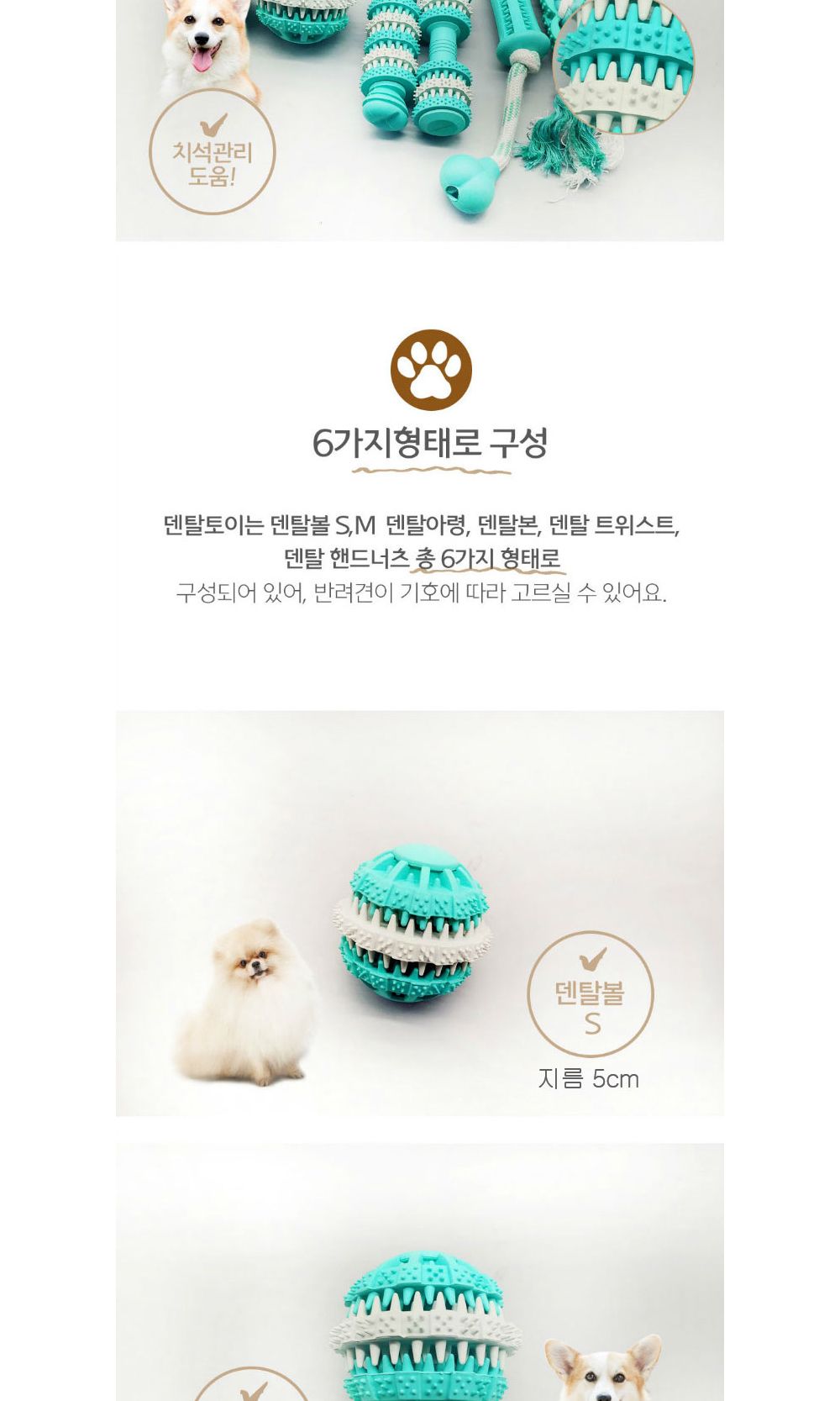 도기프랜드 덴탈 핸드너츠/치실장난감/치실토이/덴탈토이/치석제거토이/물어뜯는장난감/애견훈련장난감/장