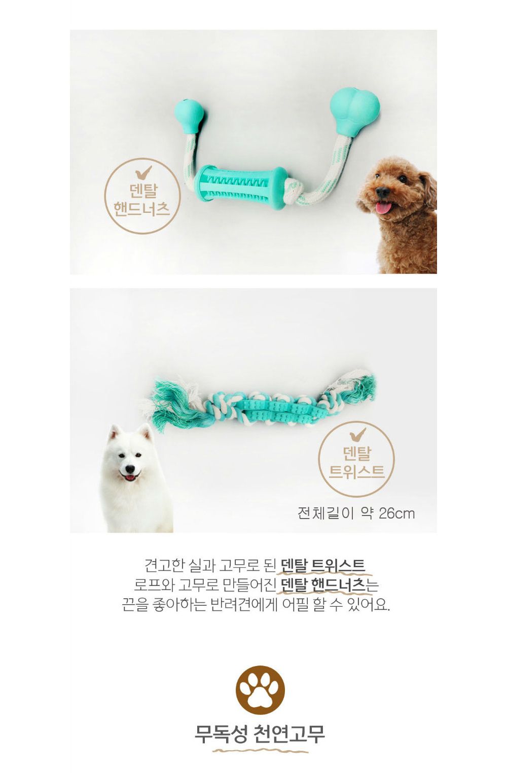 도기프랜드 덴탈 핸드너츠/치실장난감/치실토이/덴탈토이/치석제거토이/물어뜯는장난감/애견훈련장난감/장