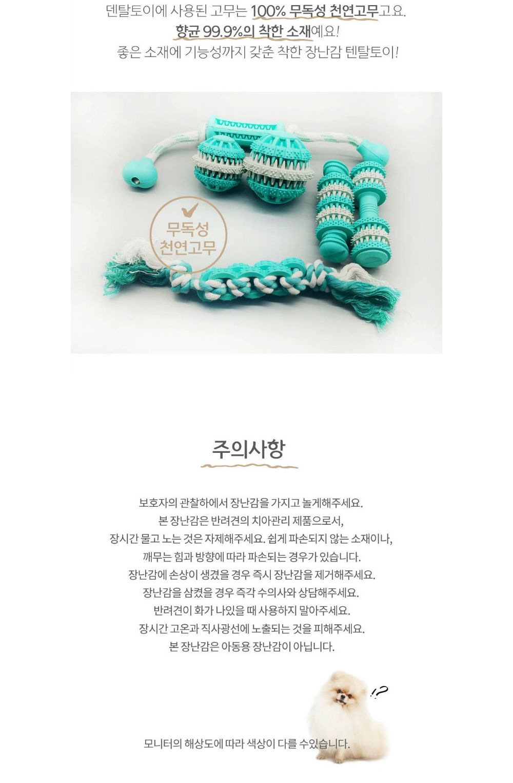도기프랜드 덴탈 핸드너츠/치실장난감/치실토이/덴탈토이/치석제거토이/물어뜯는장난감/애견훈련장난감/장