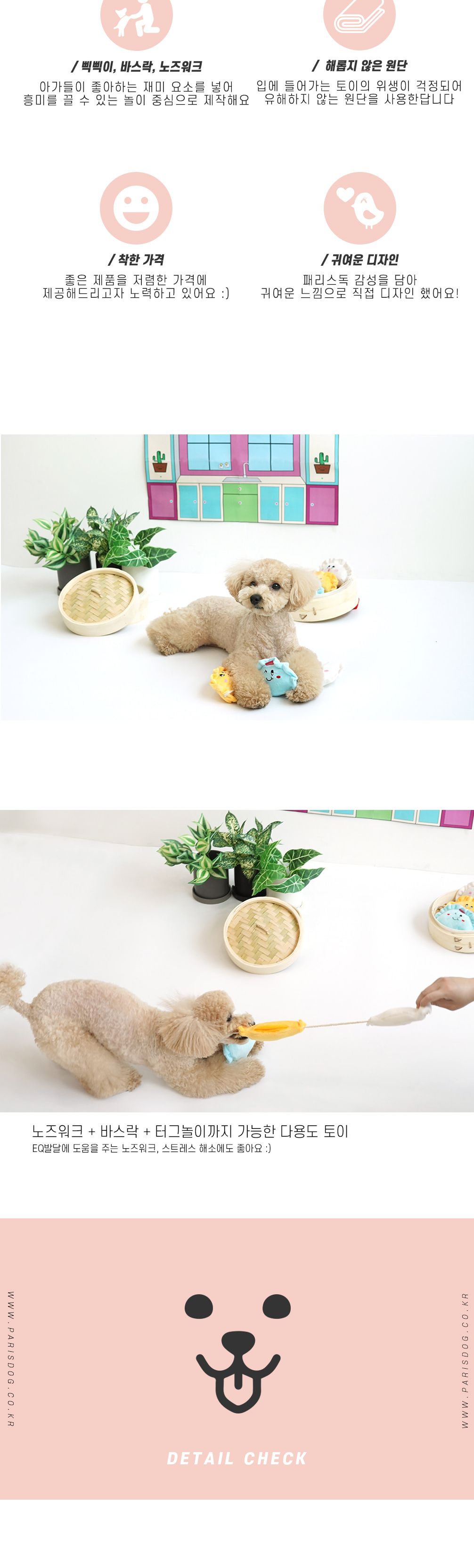 패리스독 손만두스낵 포켓토이/반려동물용품/강아지훈련용품/강아지훈련/강아지장난감/애견장난감/애완견장
