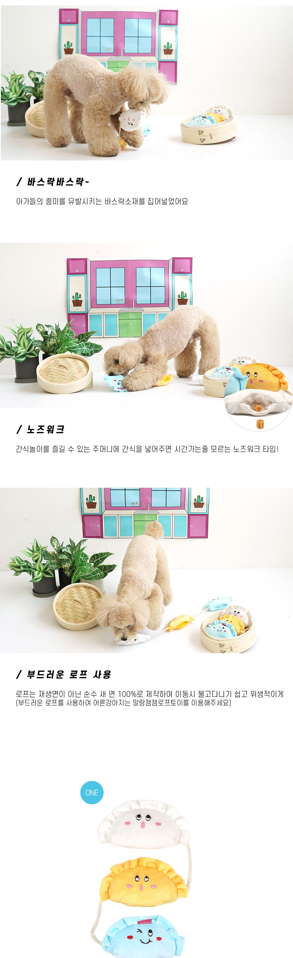 패리스독 손만두스낵 포켓토이/반려동물용품/강아지훈련용품/강아지훈련/강아지장난감/애견장난감/애완견장