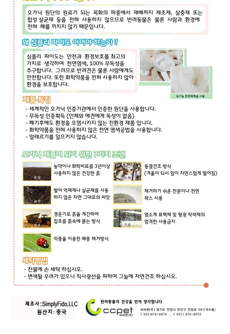 심플리파이도 플러쉬 미니본(색상임의)/애완토이/동물토이/애완장난감/동물장난감/강아지장난감/펫장난감/